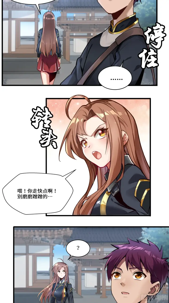 漫画《星甲魂将传》006话 失踪三日第25张图