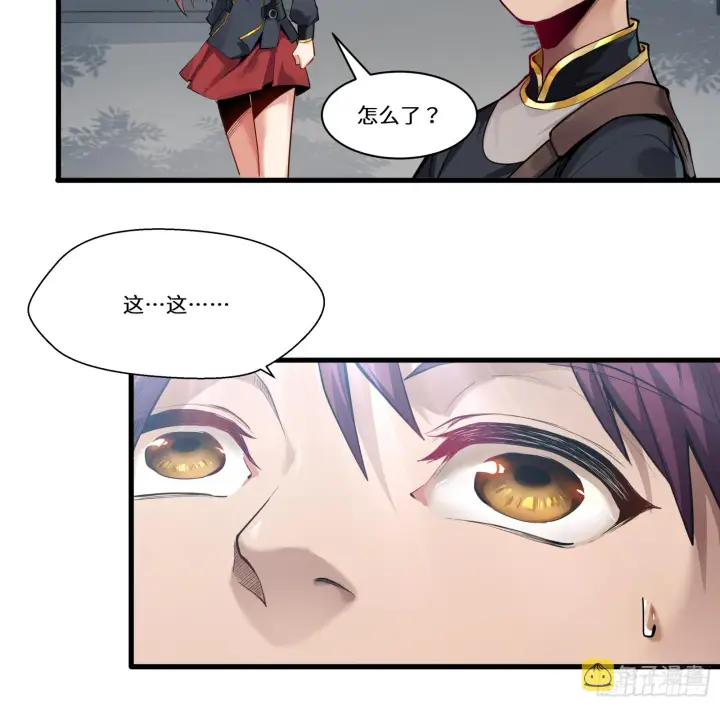 漫画《星甲魂将传》006话 失踪三日第26张图