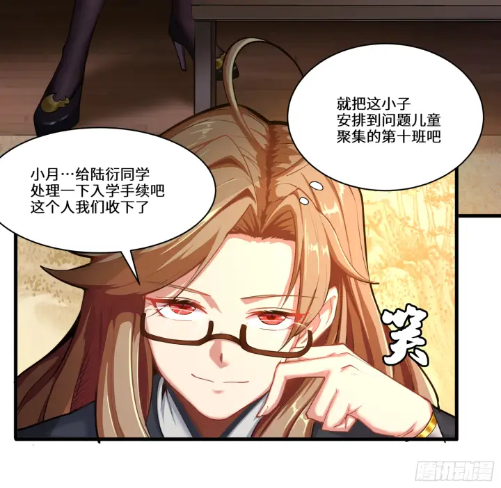 漫画《星甲魂将传》006话 失踪三日第4张图