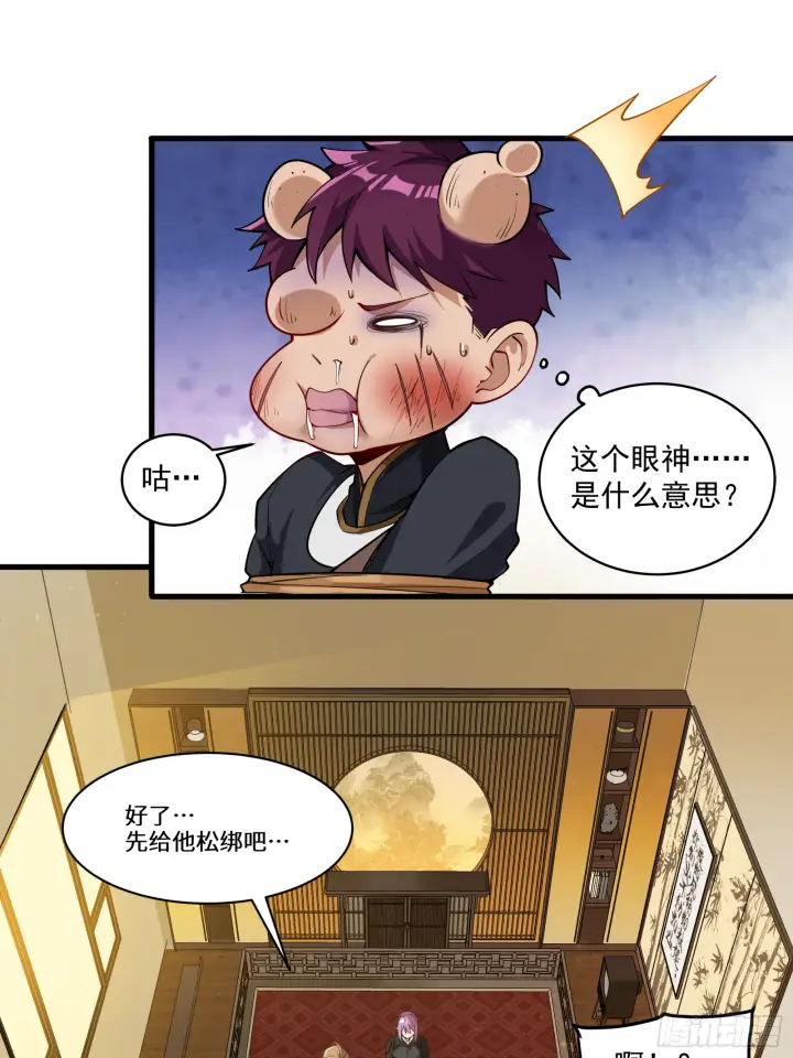 漫画《星甲魂将传》006话 失踪三日第5张图