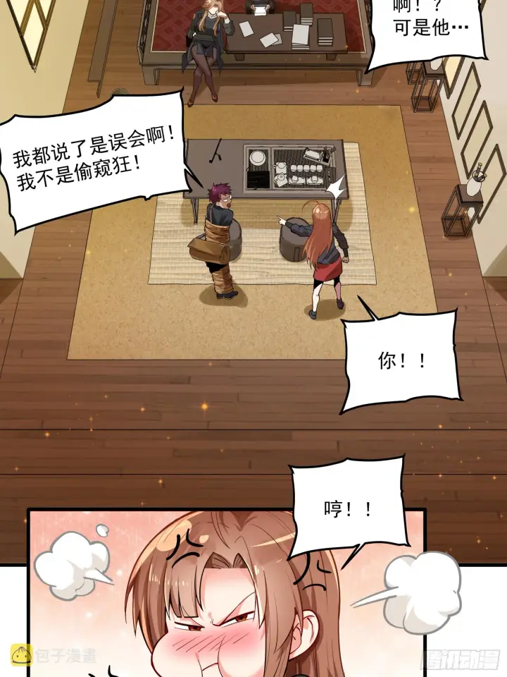 漫画《星甲魂将传》006话 失踪三日第6张图