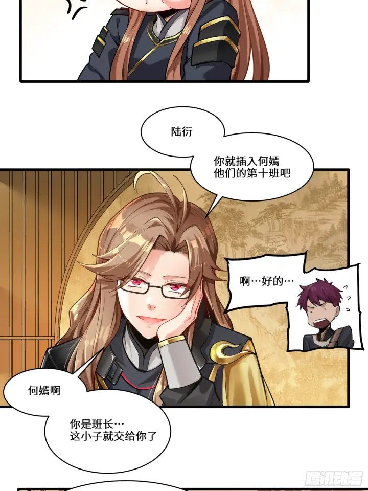 漫画《星甲魂将传》006话 失踪三日第7张图