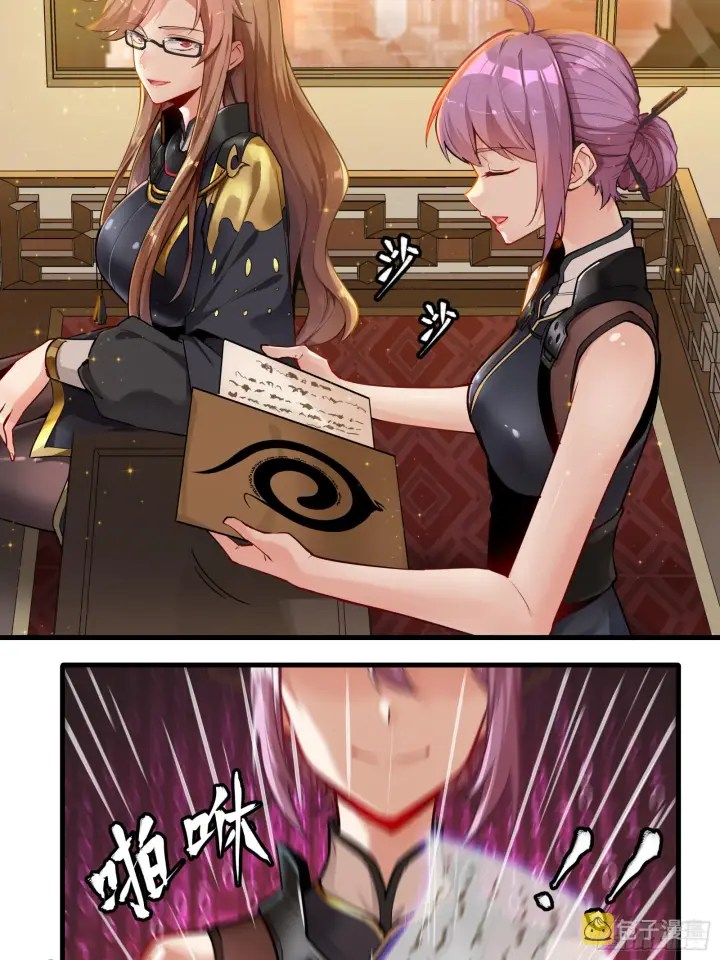 漫画《星甲魂将传》006话 失踪三日第9张图