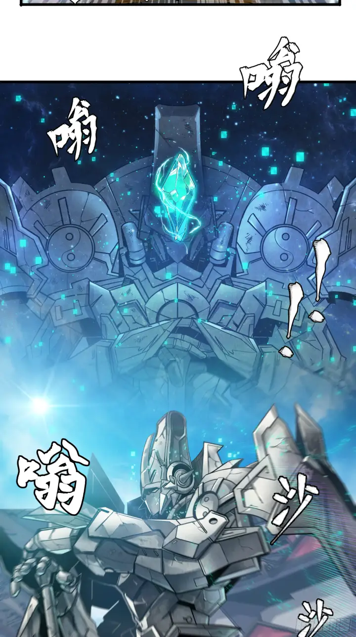 漫画《星甲魂将传》007 星魂将左慈第16张图