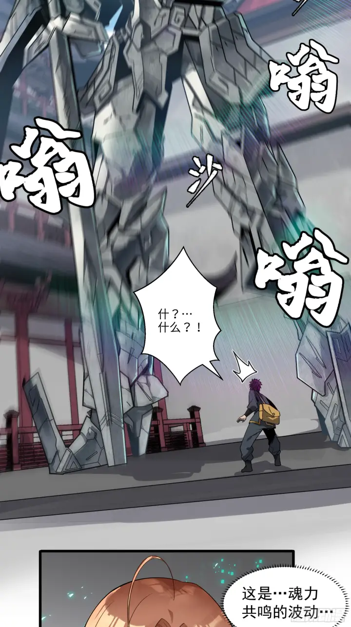 漫画《星甲魂将传》007 星魂将左慈第17张图