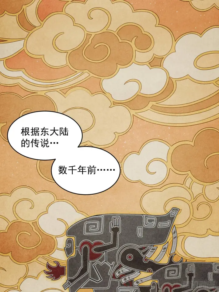漫画《星甲魂将传》007 星魂将左慈第2张图
