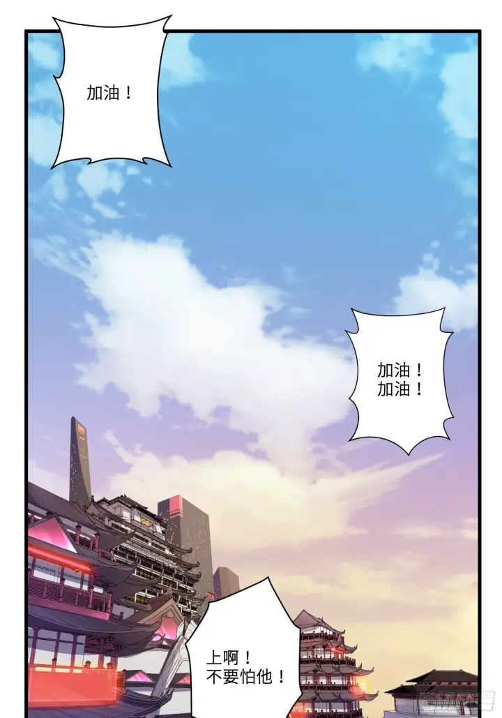 漫画《星甲魂将传》007 星魂将左慈第25张图