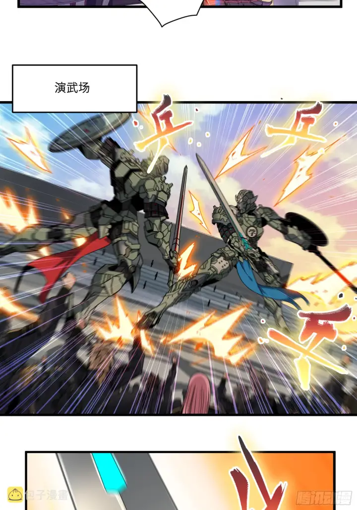 漫画《星甲魂将传》007 星魂将左慈第26张图
