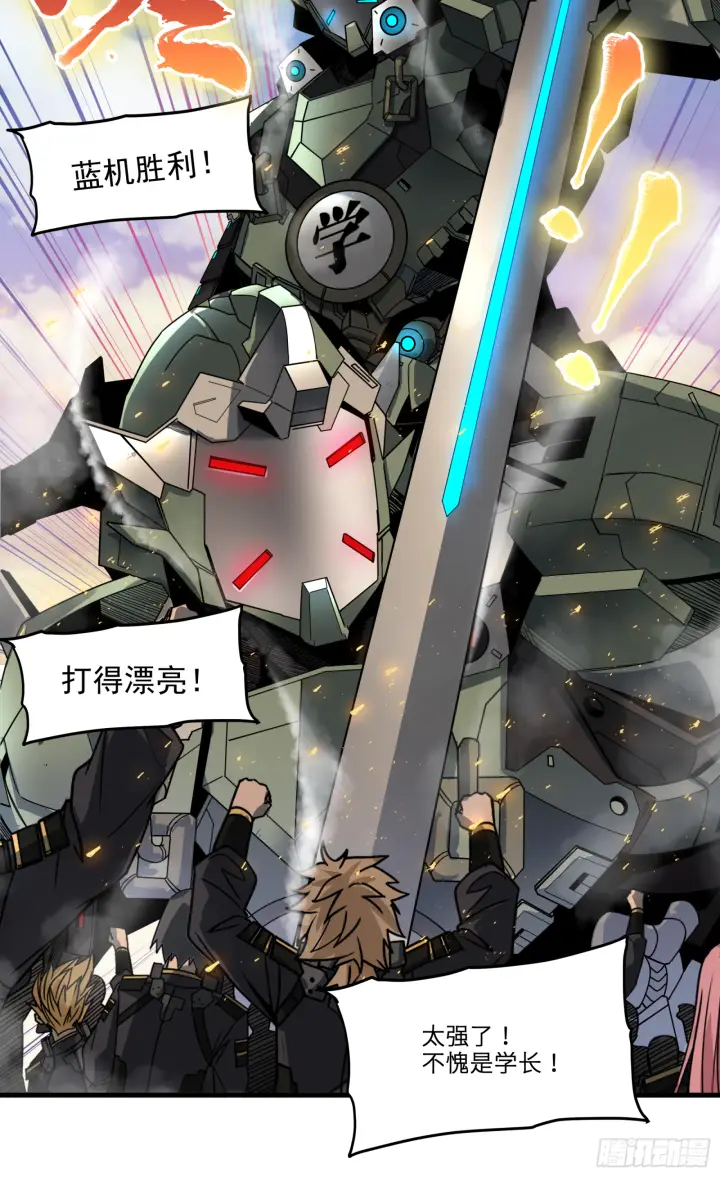 漫画《星甲魂将传》007 星魂将左慈第28张图