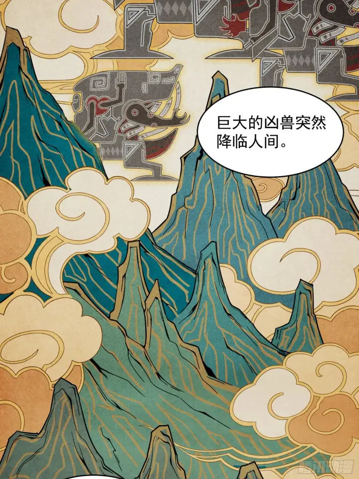 漫画《星甲魂将传》007 星魂将左慈第3张图