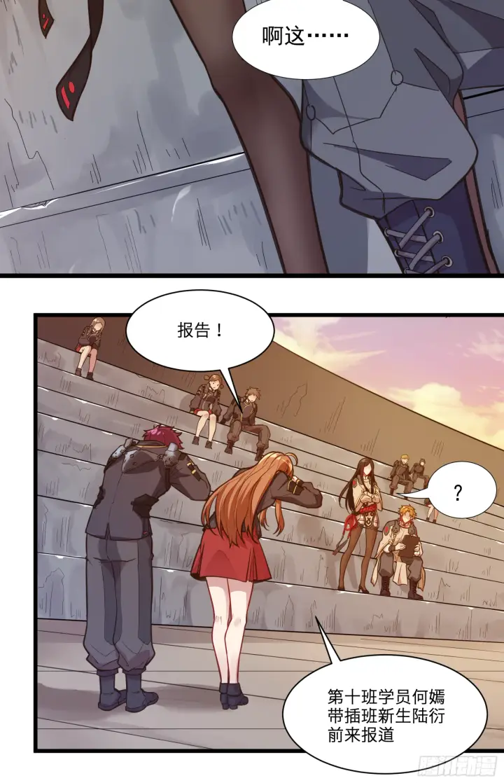 漫画《星甲魂将传》007 星魂将左慈第31张图