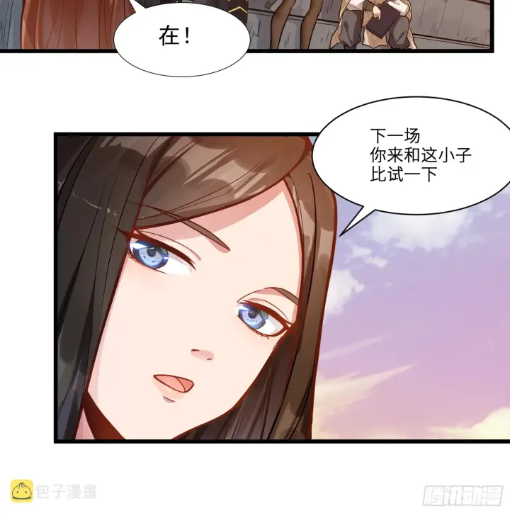 漫画《星甲魂将传》007 星魂将左慈第34张图