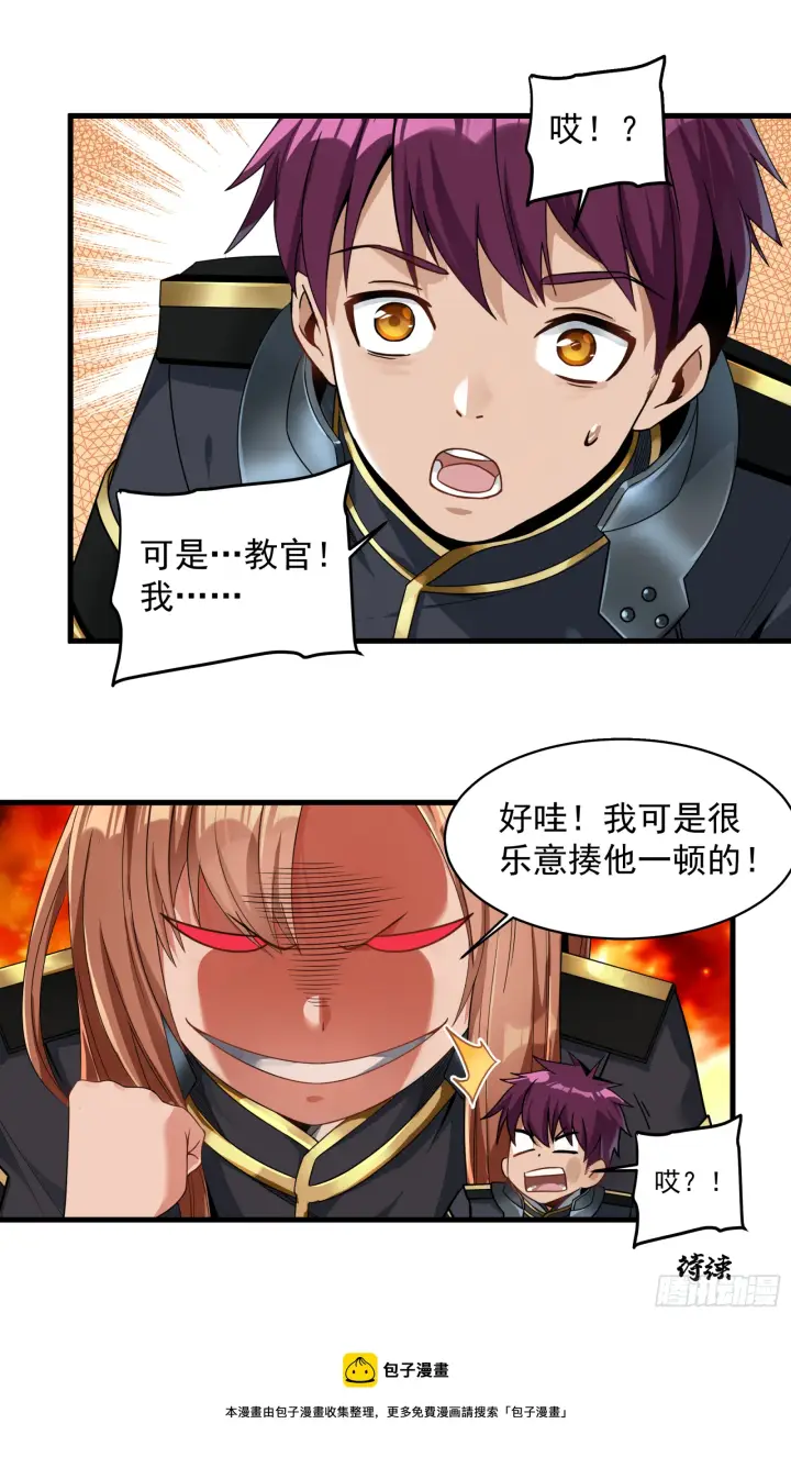 漫画《星甲魂将传》007 星魂将左慈第35张图