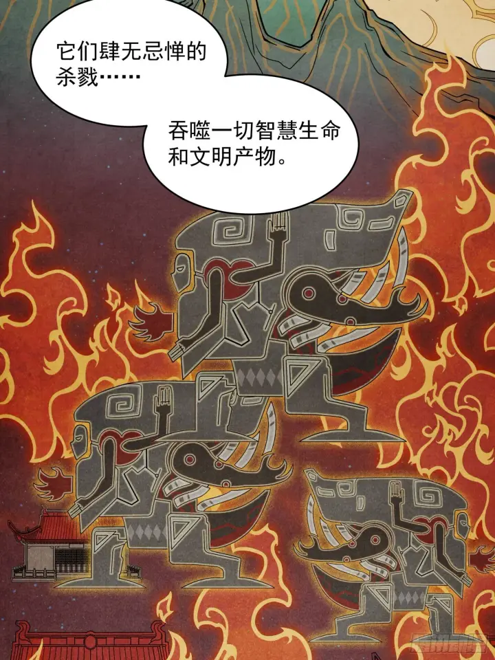 漫画《星甲魂将传》007 星魂将左慈第4张图