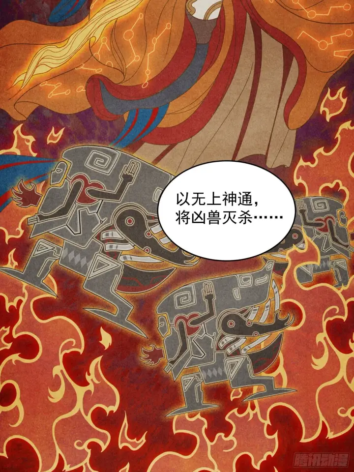 漫画《星甲魂将传》007 星魂将左慈第7张图