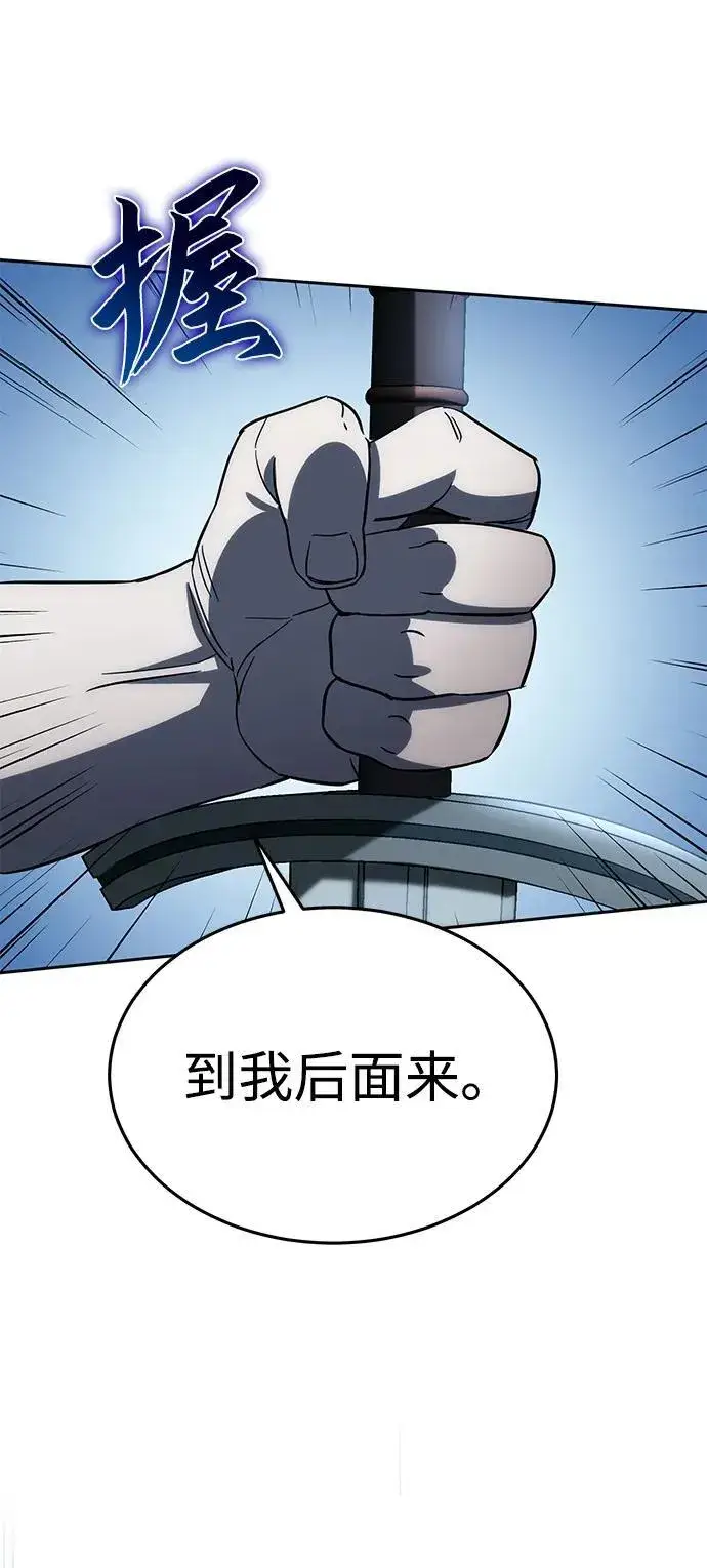 漫画《星剑大师》第3话第106张图