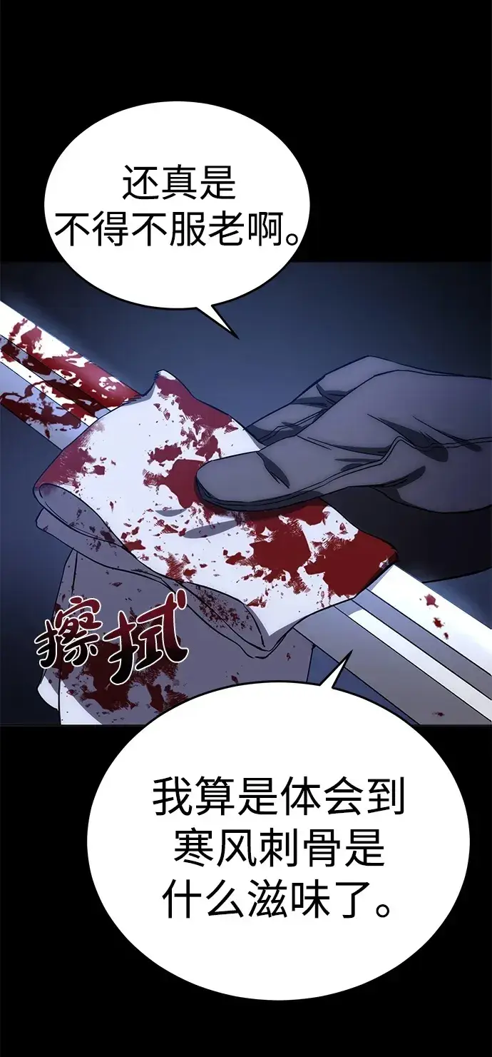 漫画《星剑大师》第4话第2张图