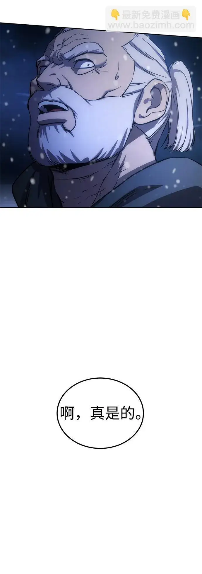 漫画《星剑大师》第5话第106张图