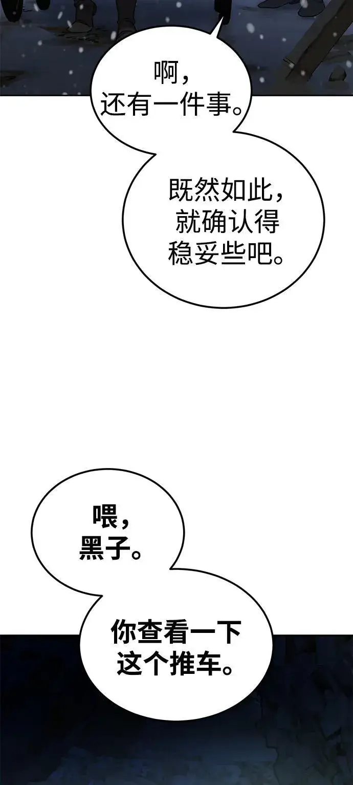 漫画《星剑大师》第5话第111张图