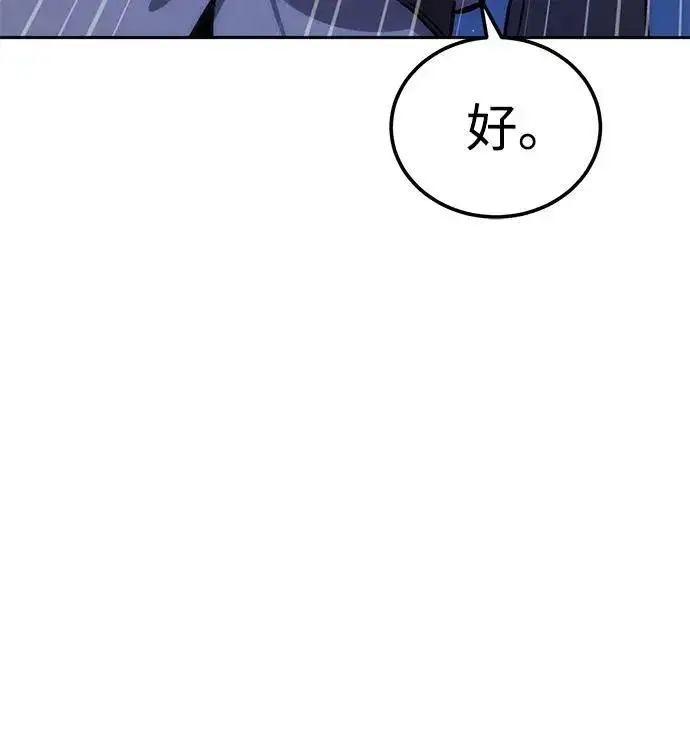 漫画《星剑大师》第5话第114张图