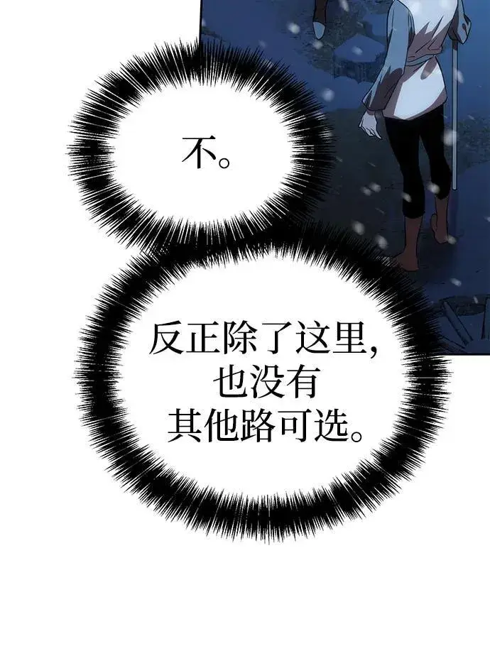 漫画《星剑大师》第5话第117张图