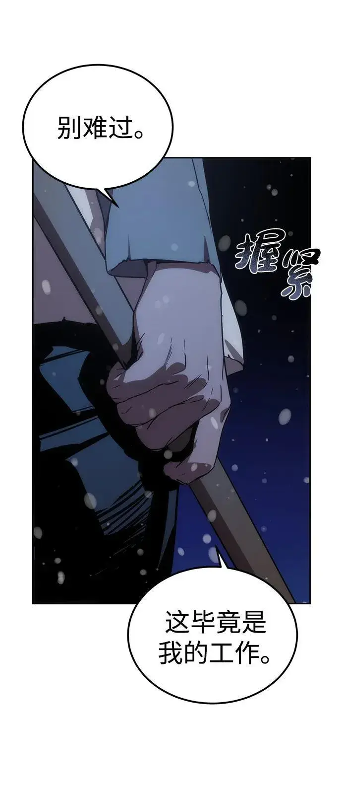 漫画《星剑大师》第5话第122张图