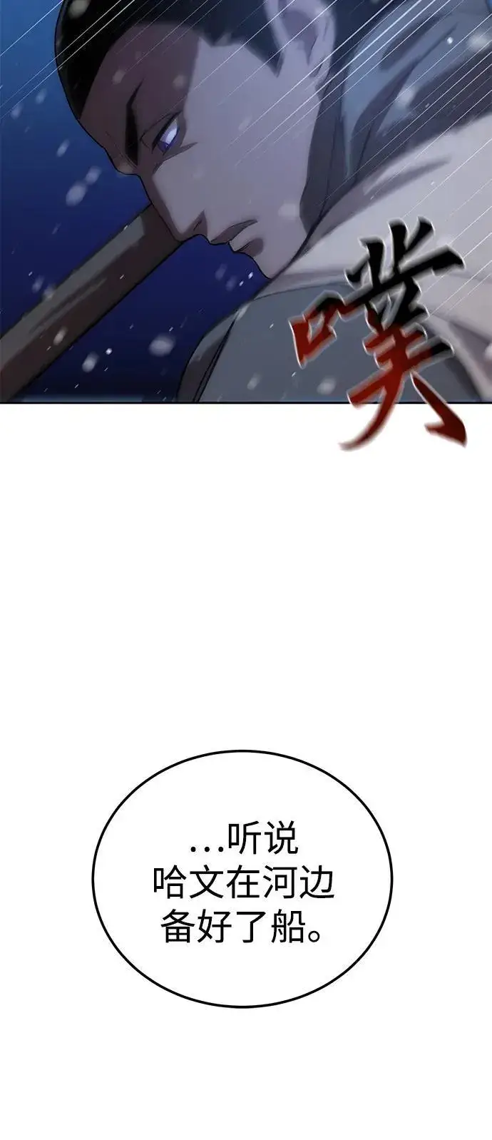 漫画《星剑大师》第5话第125张图