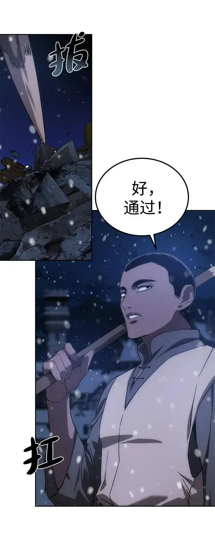 漫画《星剑大师》第5话第129张图