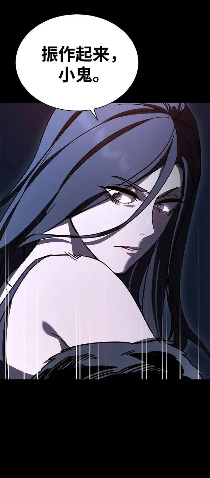漫画《星剑大师》第5话第13张图