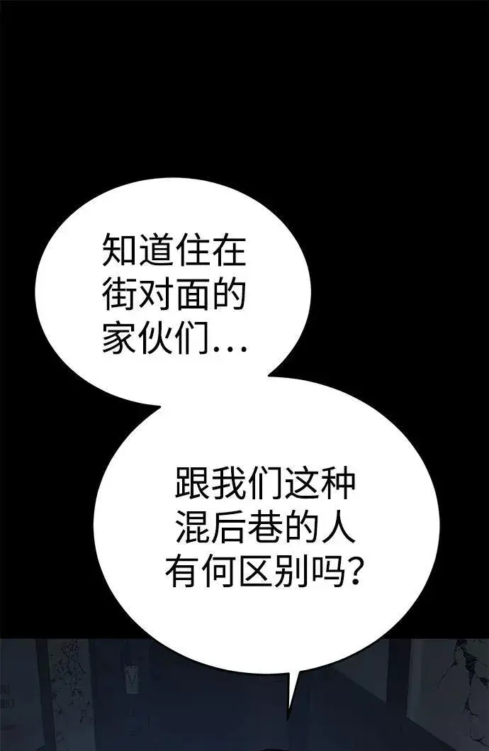 漫画《星剑大师》第5话第14张图