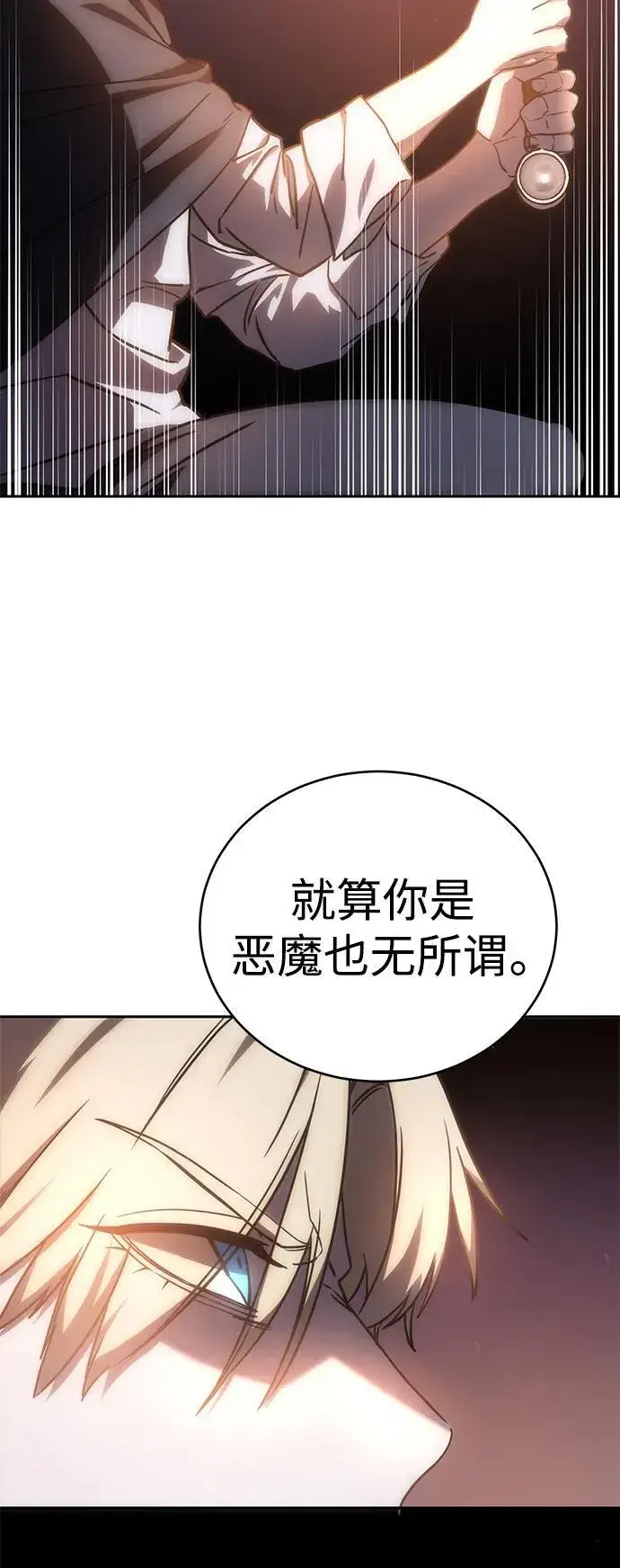 漫画《星剑大师》第5话第153张图