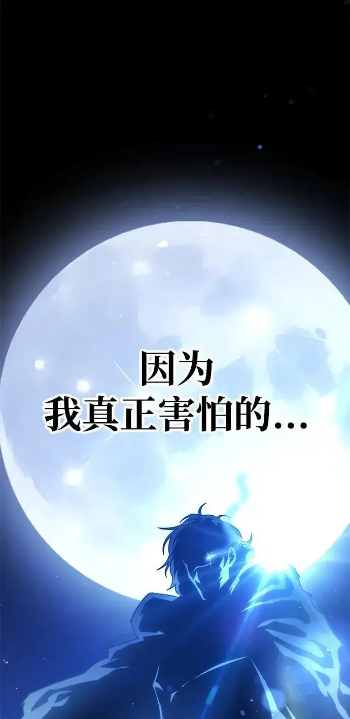 漫画《星剑大师》第5话第154张图