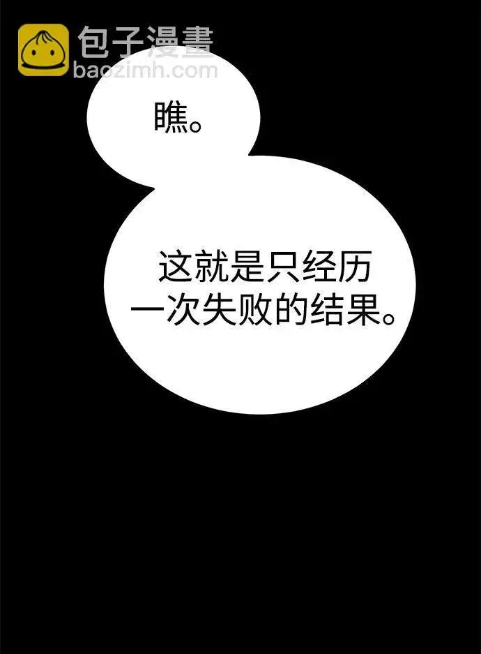 漫画《星剑大师》第5话第19张图