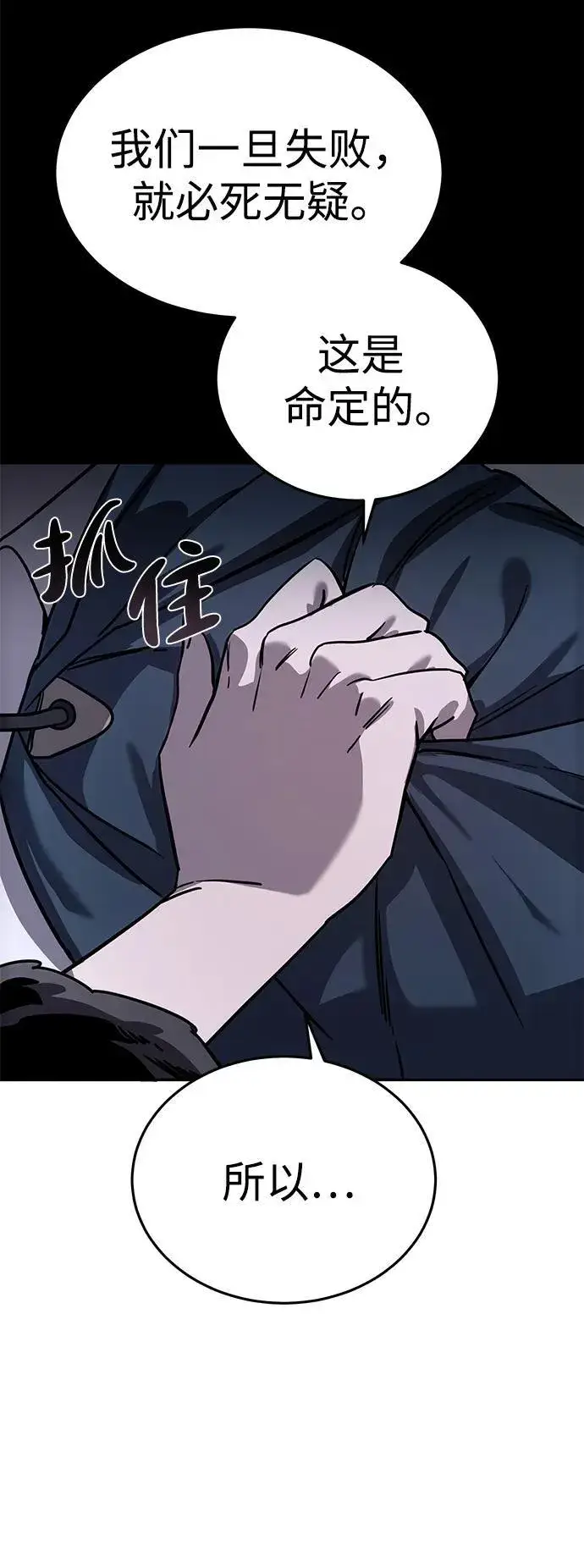 漫画《星剑大师》第5话第20张图