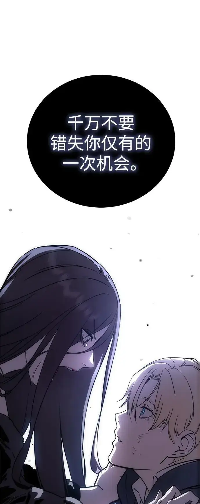 漫画《星剑大师》第5话第21张图