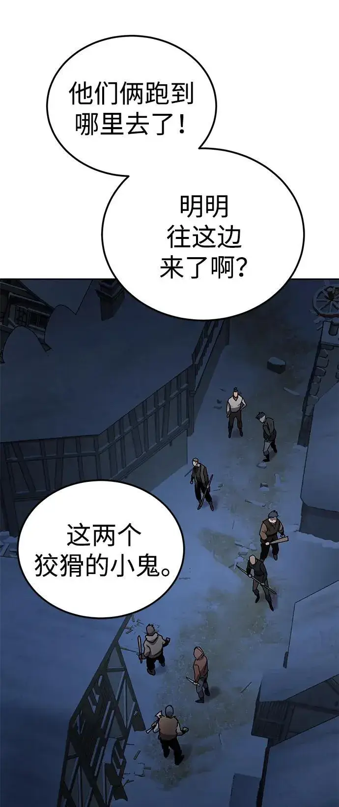 漫画《星剑大师》第5话第32张图
