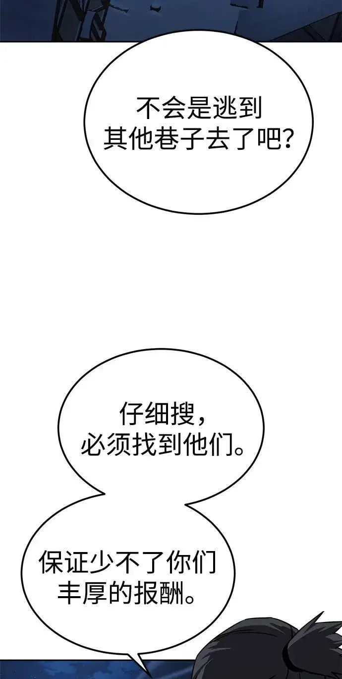 漫画《星剑大师》第5话第33张图