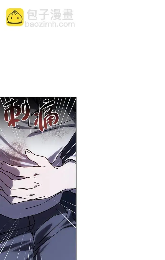 漫画《星剑大师》第5话第4张图