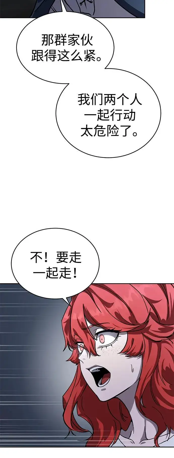 漫画《星剑大师》第5话第43张图