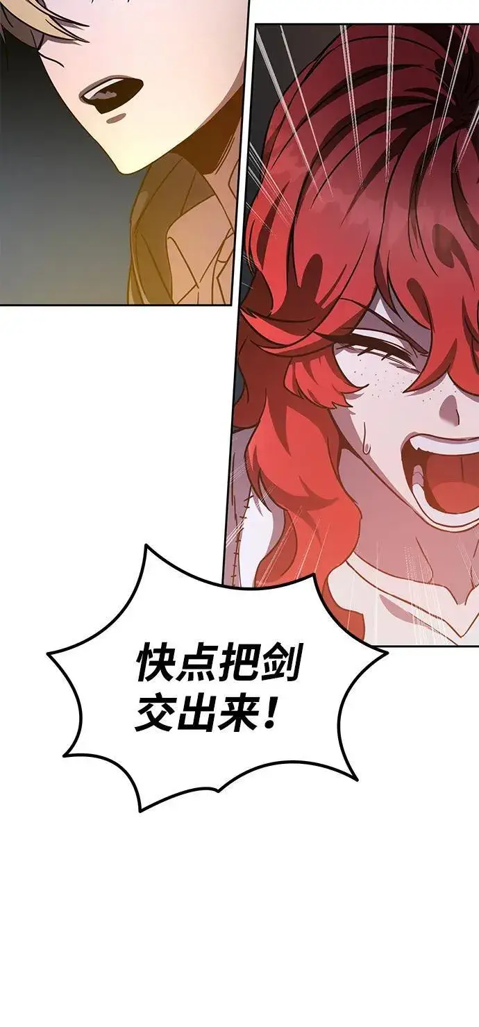 漫画《星剑大师》第5话第64张图
