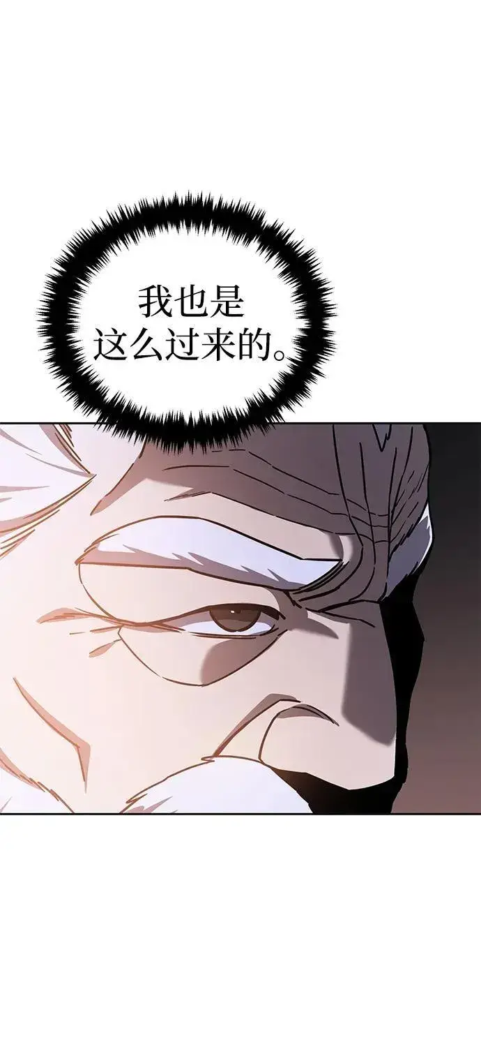 漫画《星剑大师》第5话第66张图