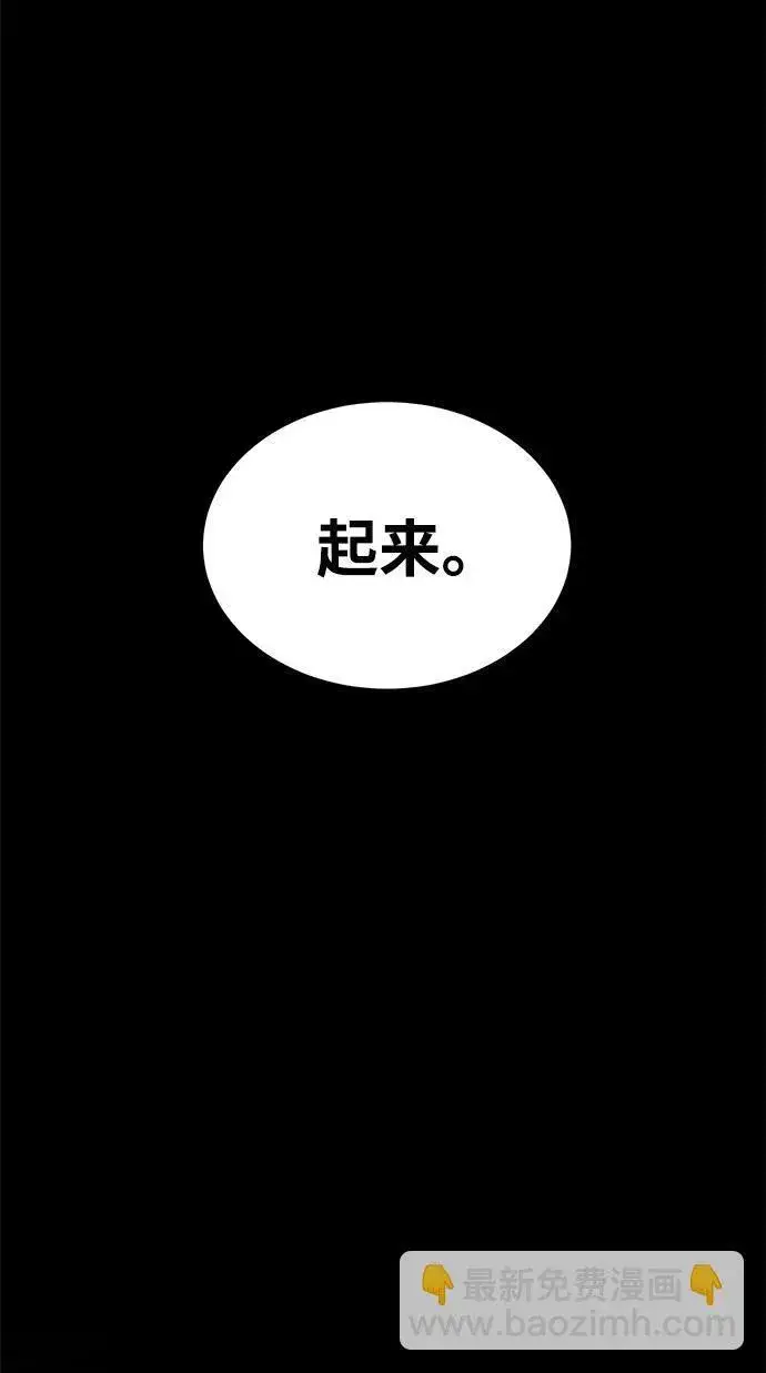 漫画《星剑大师》第5话第7张图