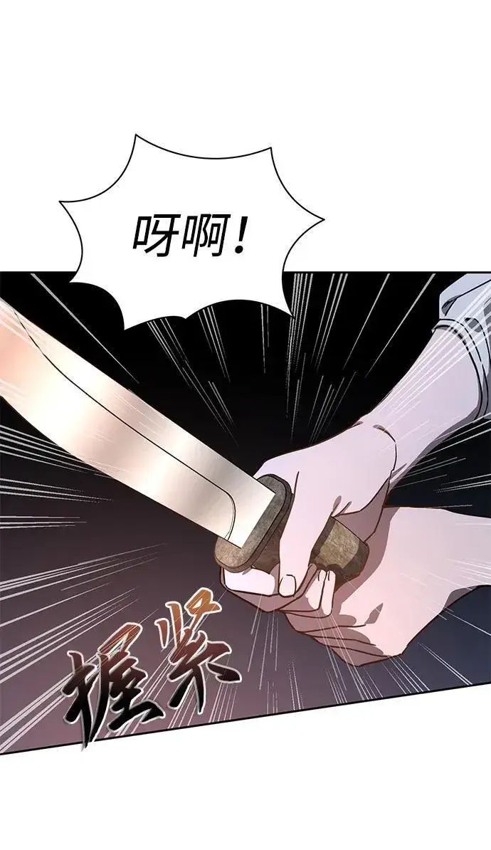 漫画《星剑大师》第5话第70张图
