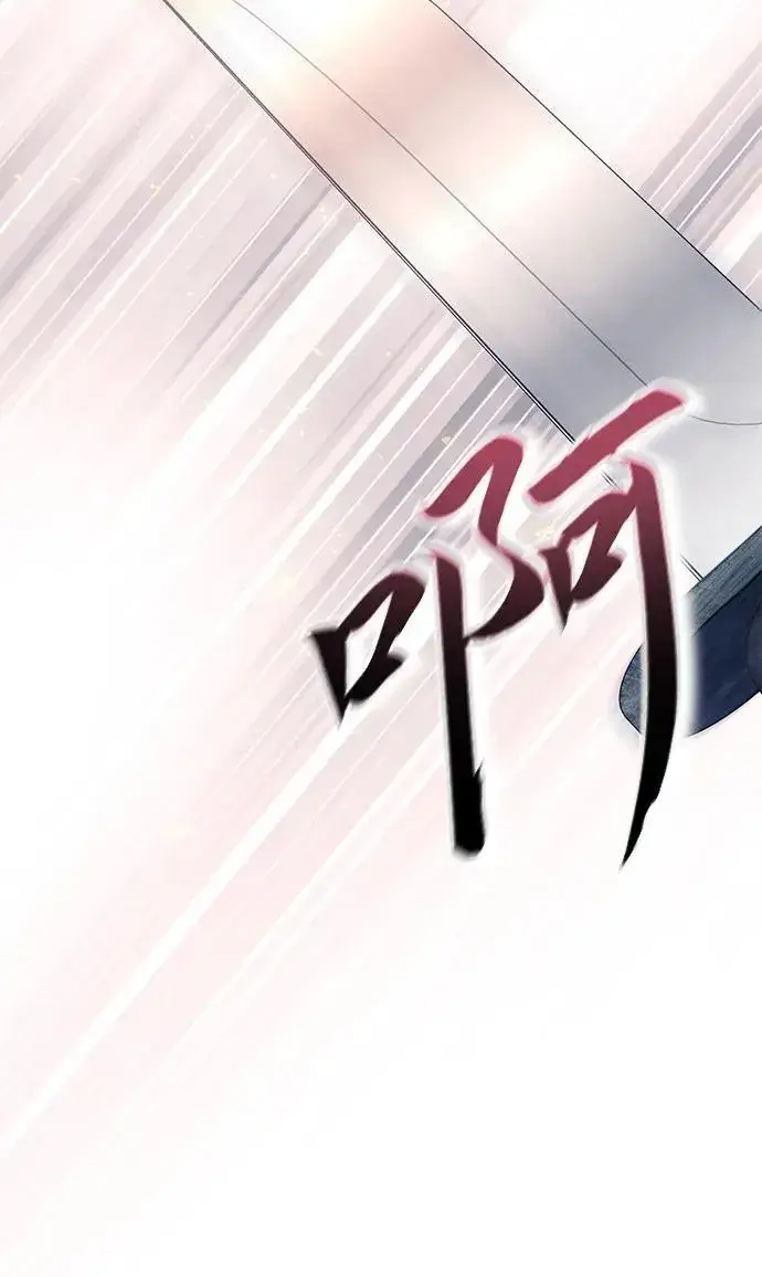漫画《星剑大师》第5话第73张图