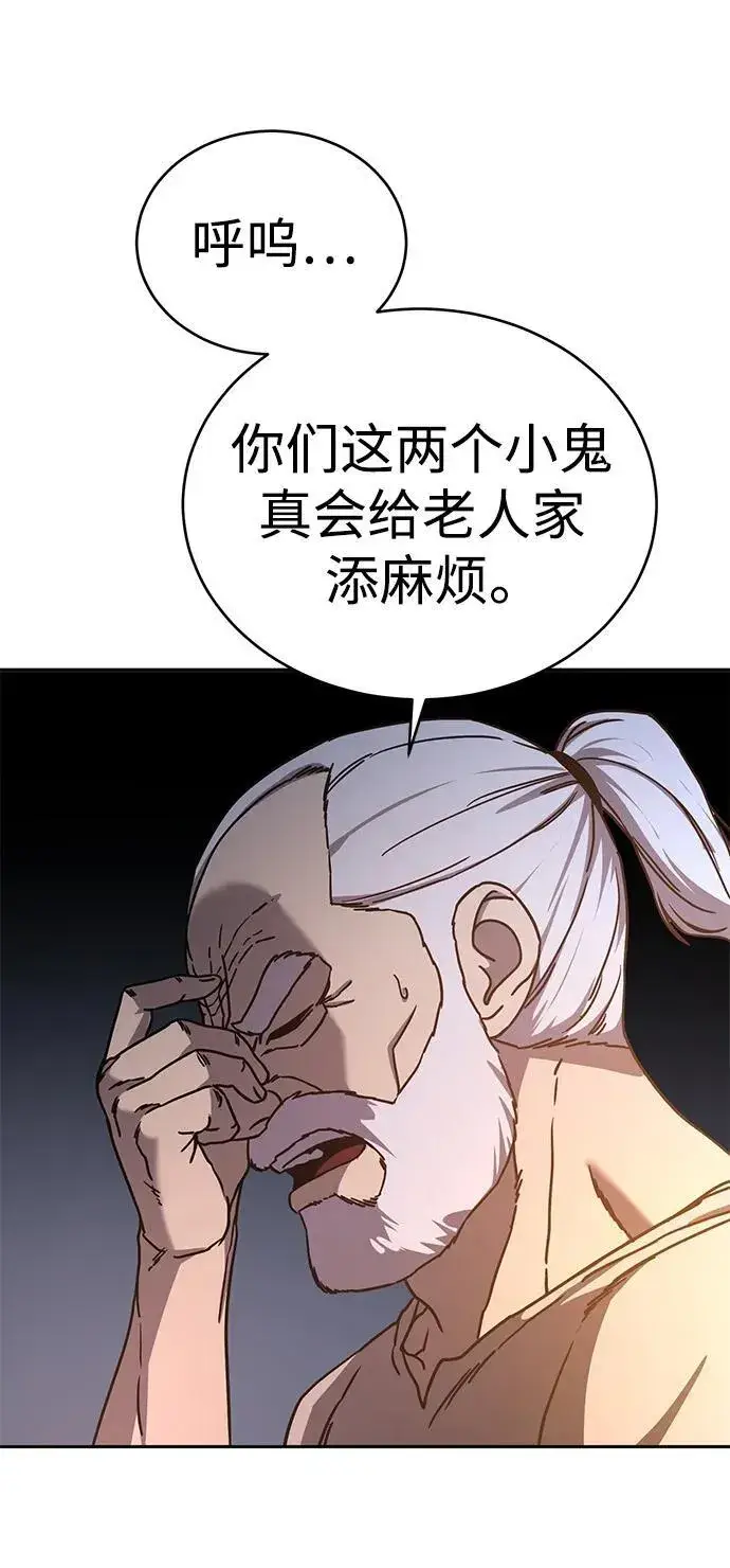 漫画《星剑大师》第5话第86张图
