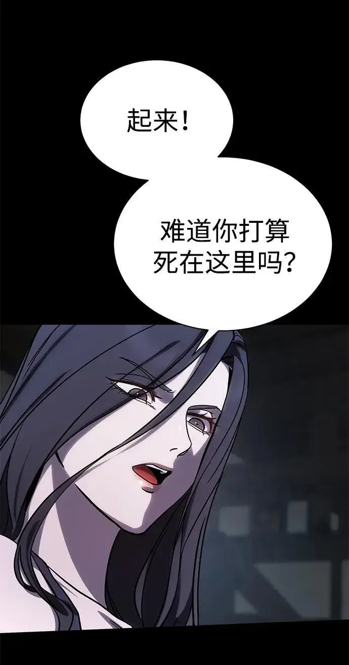 漫画《星剑大师》第5话第9张图