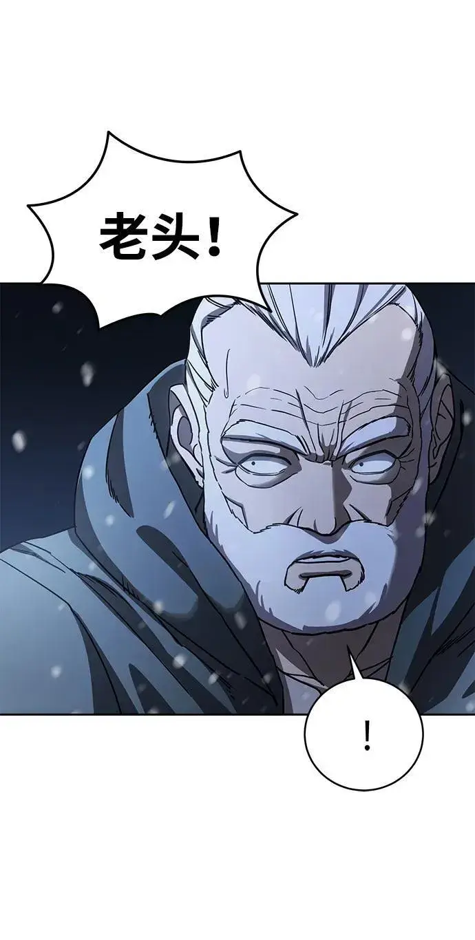 漫画《星剑大师》第5话第91张图
