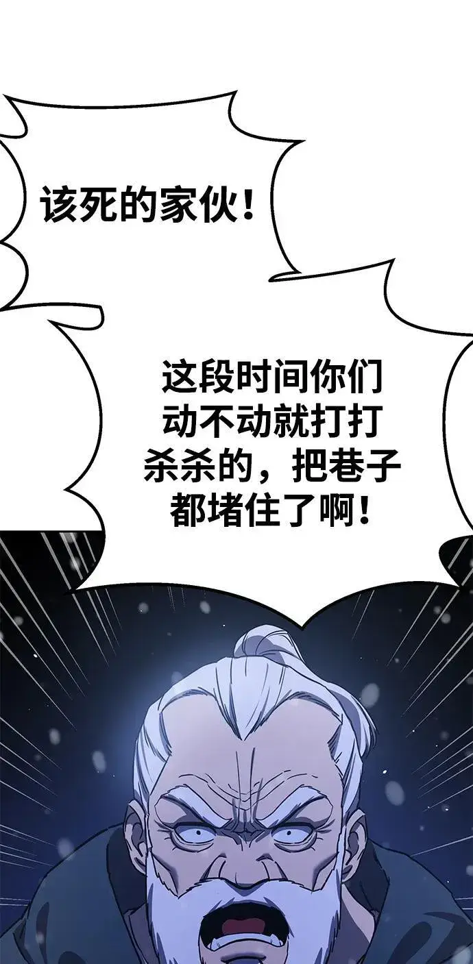 漫画《星剑大师》第5话第95张图