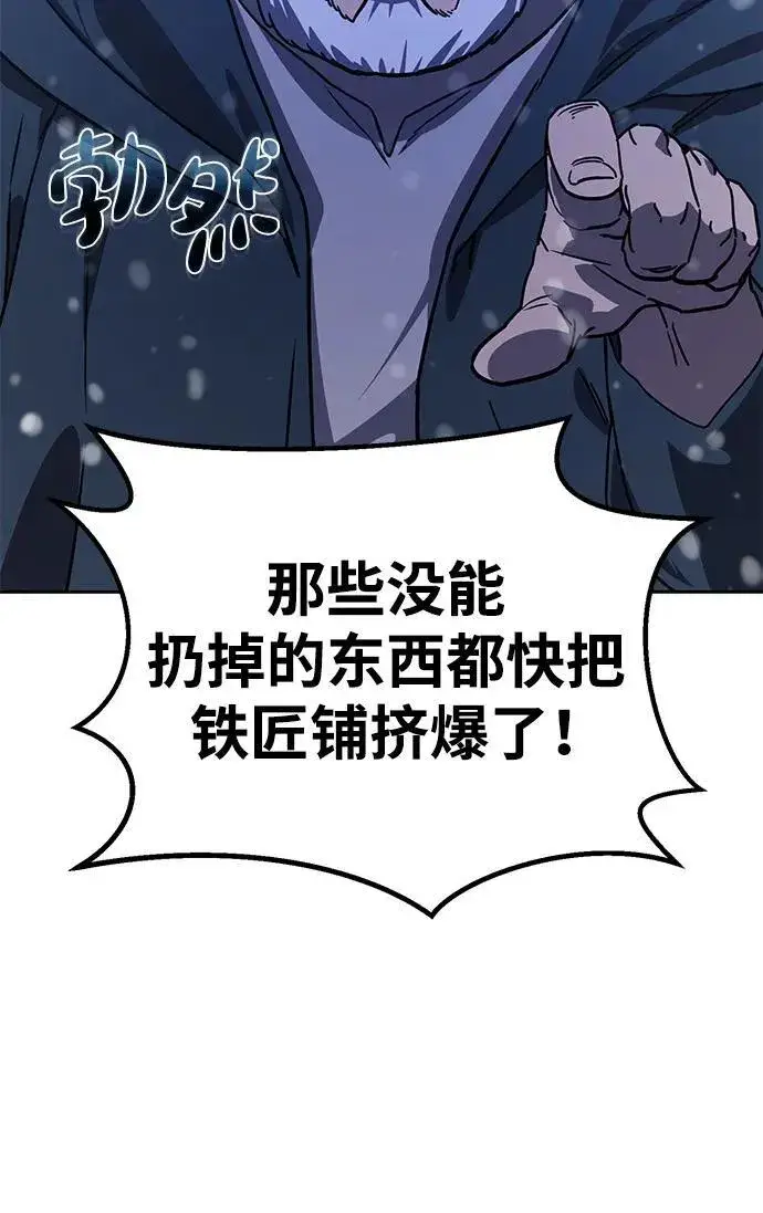 漫画《星剑大师》第5话第96张图