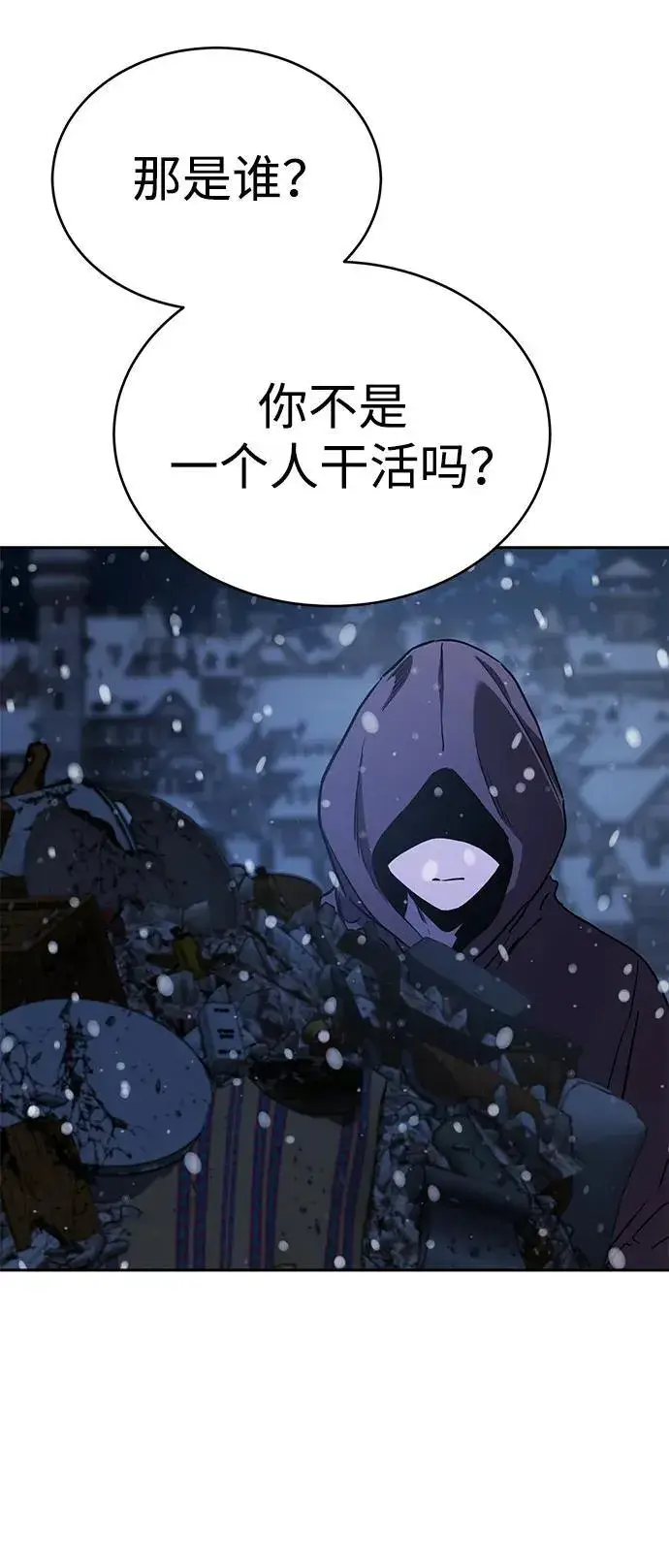 漫画《星剑大师》第5话第98张图